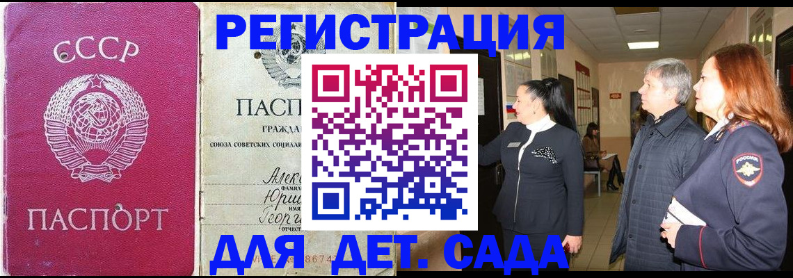 прописка штамп в Трубчевске