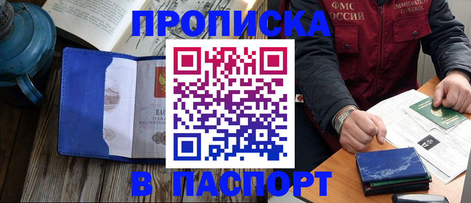 прописка для военкомата в Трубчевске