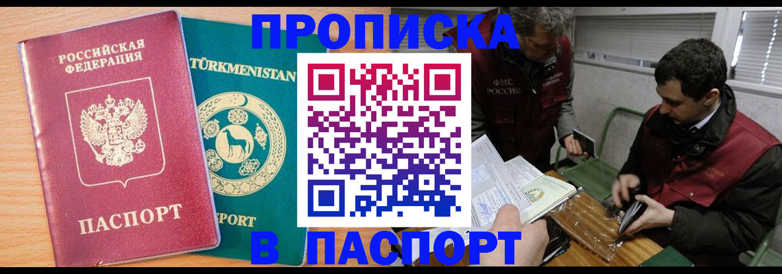 временная регистрация для всех в Трубчевске