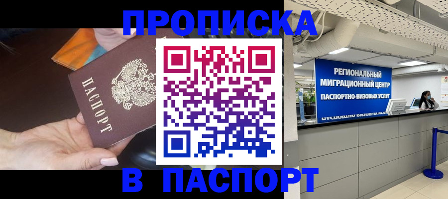 временная регистрация адрес в Трубчевске