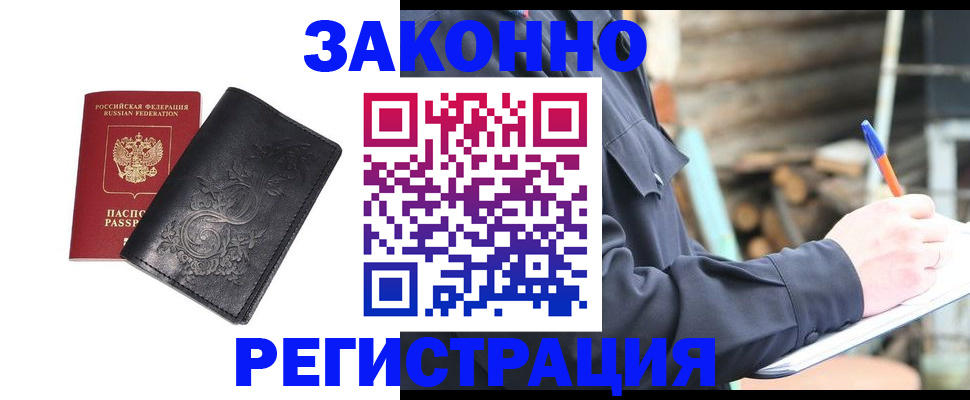 где прописаться в Трубчевске