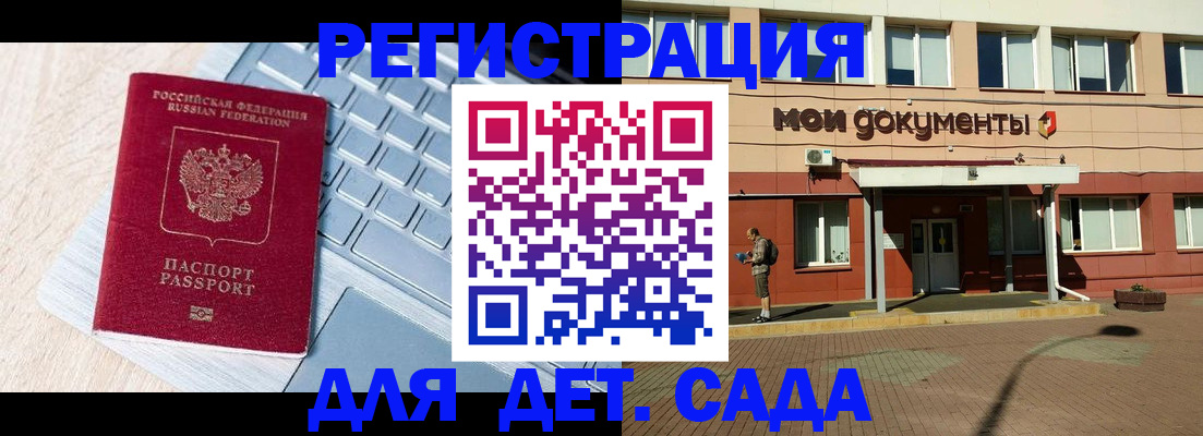 временная регистрация в квартире в Трубчевске