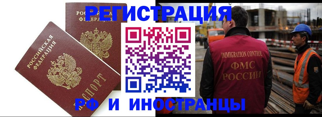 временная регистрация гарантия в Трубчевске